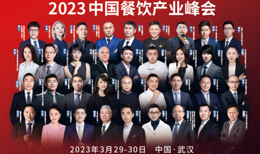 大咖云集 共襄盛会｜第三届中国餐饮品牌节于10月在广州举办