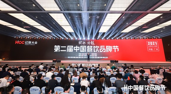 大咖云集 共襄盛会｜第三届中国餐饮品牌节于10月在广州举办