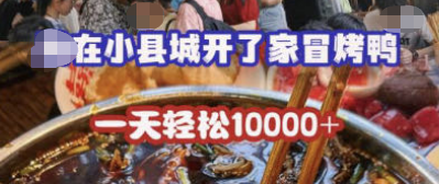 某酸奶品牌被立案调查,宣称“月卖9000杯,最快一个月回本”