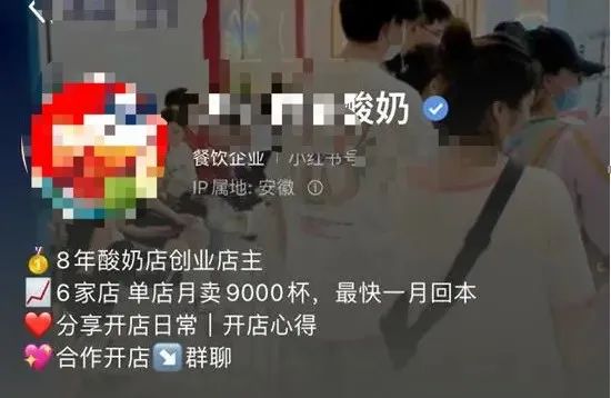 某酸奶品牌被立案调查,宣称“月卖9000杯,最快一个月回本”
