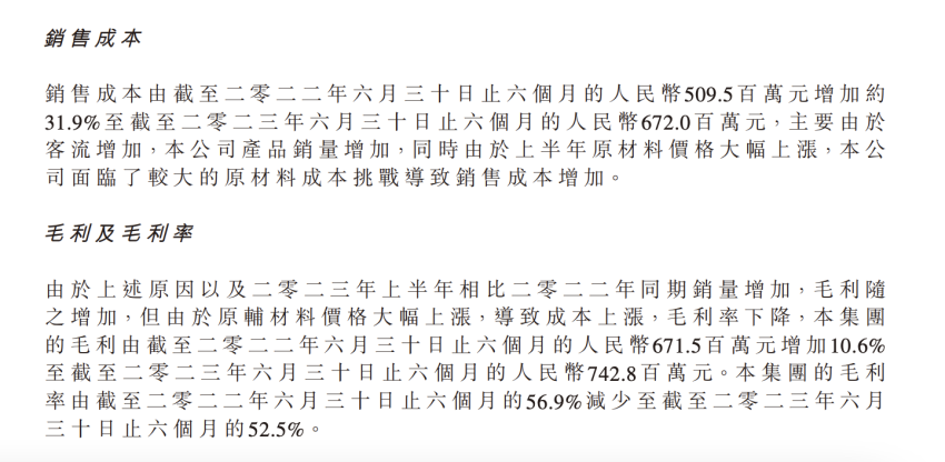 半年赚了1个亿，但周黑鸭4500家开店目标却有些遥远