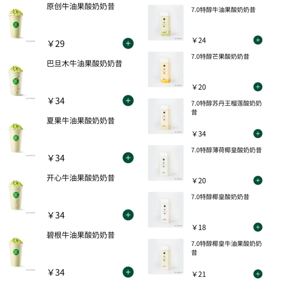 不到一周连上7次热搜，茉酸奶“得罪”了谁？