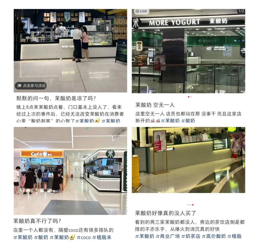 不到一周连上7次热搜，茉酸奶“得罪”了谁？