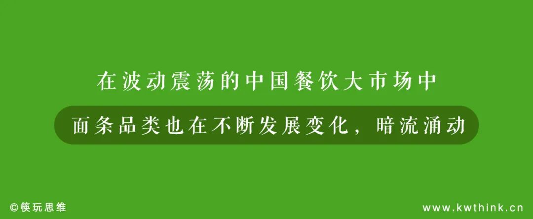 规模近4000亿元，面食这一热门品类正发生哪些创新与改革趋势？