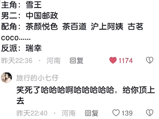 顶流“雪王”拍剧，蜜雪冰城圈粉新魔法｜营销观察