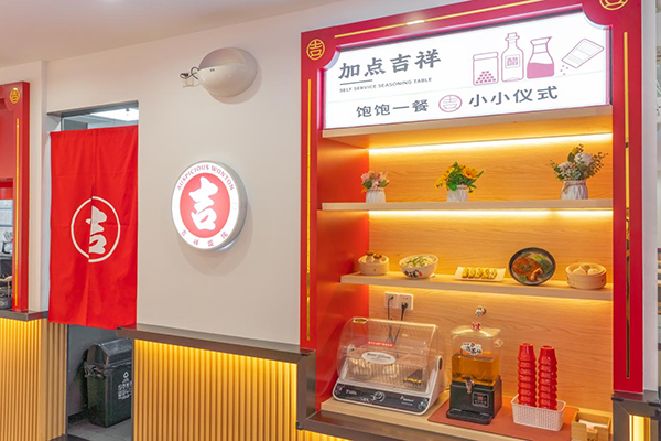 吉祥馄饨加盟赚钱吗,吉祥馄饨加盟利润高不高 吉祥馄饨加盟赚钱吗,吉祥馄饨加盟利润高不高