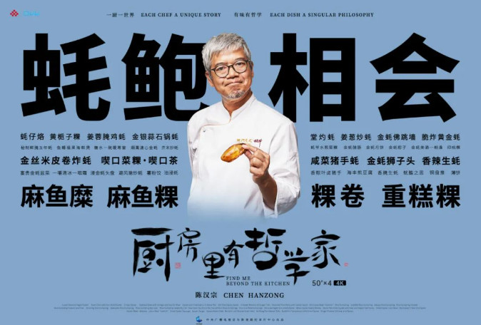 《味道的传承-影响中国菜的那些人---陈汉宗》新书发布会在深圳举行