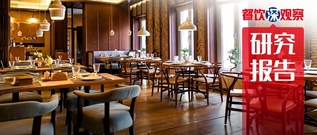 下半年，餐饮业有哪些新机遇？这份报告都讲透了