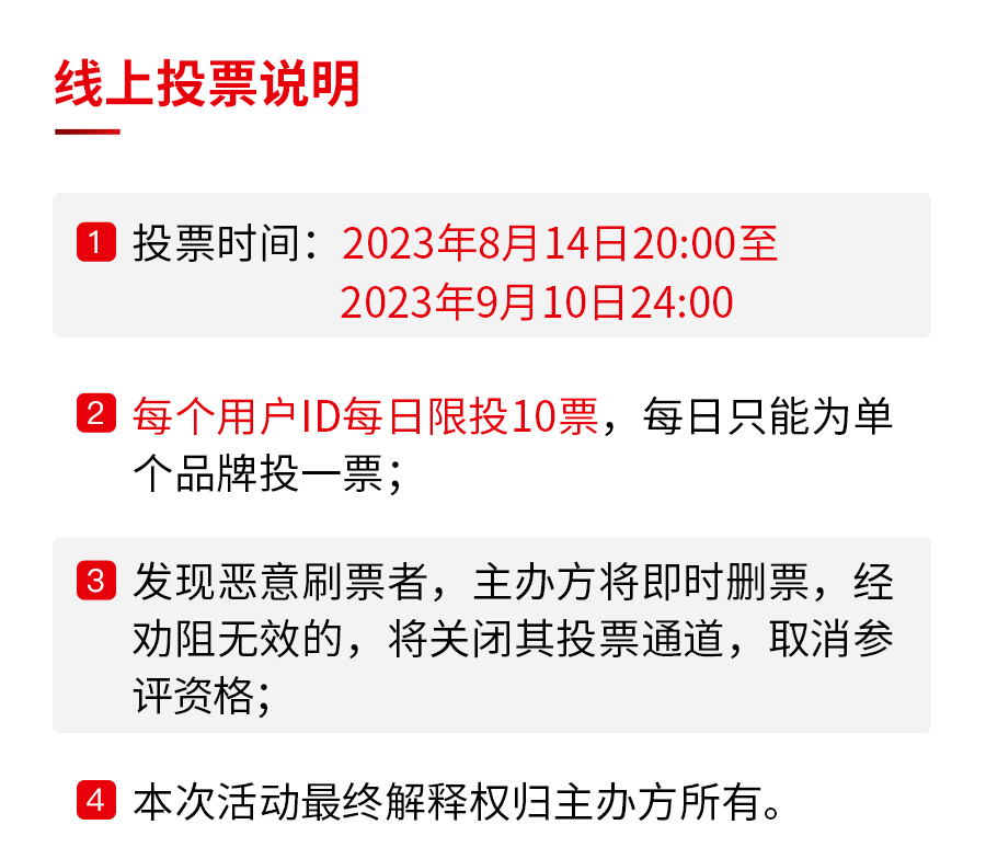 第五届中国餐饮红鹰奖线上投票正在火热进行中，速来投票！