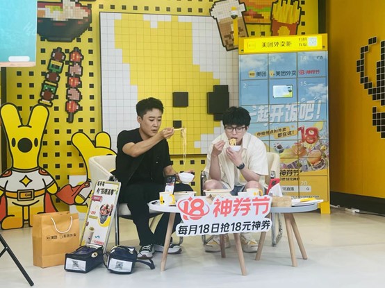 18款爆品1秒售罄、多品牌新客增长超50% 美团外卖直播成餐饮增长新动力