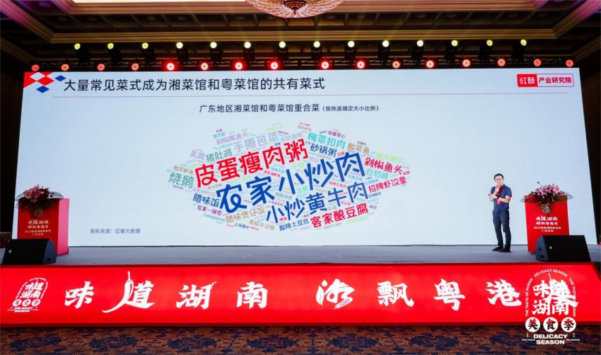 湘粤融合趋势明显,湘菜品牌以“爆品策略”突围