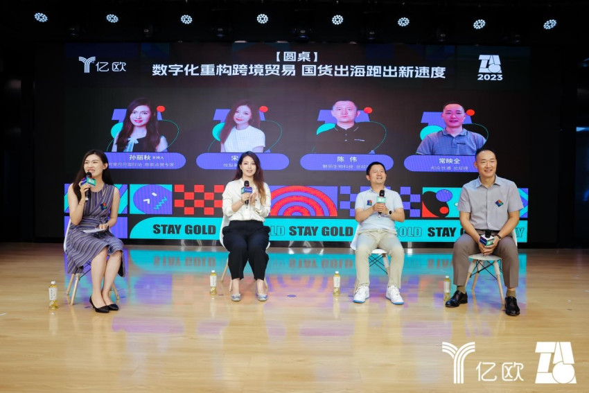 2023，见证国货向新生长