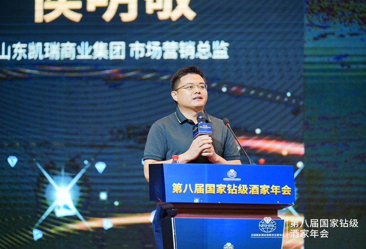 大咖云集!第八届国家钻级酒家年会在石家庄成功召开