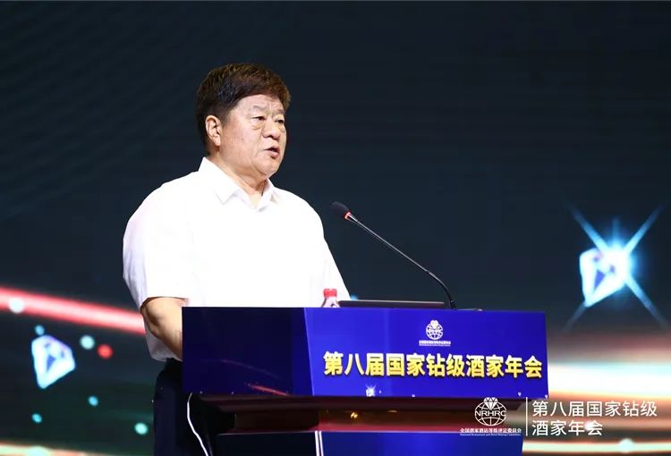 大咖云集!第八届国家钻级酒家年会在石家庄成功召开
