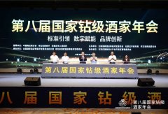 大咖云集！第八届国家钻级酒家年会在石家庄成