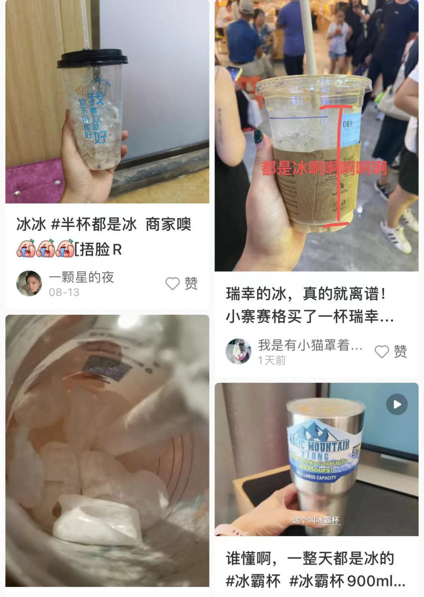 新茶饮加不加冰，加多少冰？两协会发布倡议了