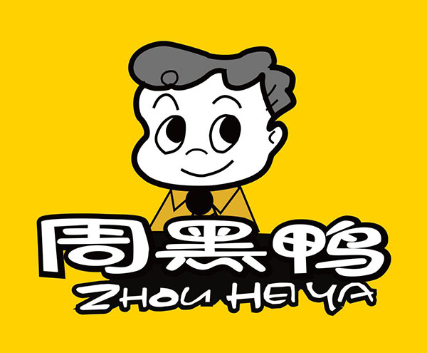 周黑鸭加盟条件及费用利润是多少,周黑鸭加盟利润分析 周黑鸭加盟条件及费用利润是多少,周黑鸭加盟利润分析