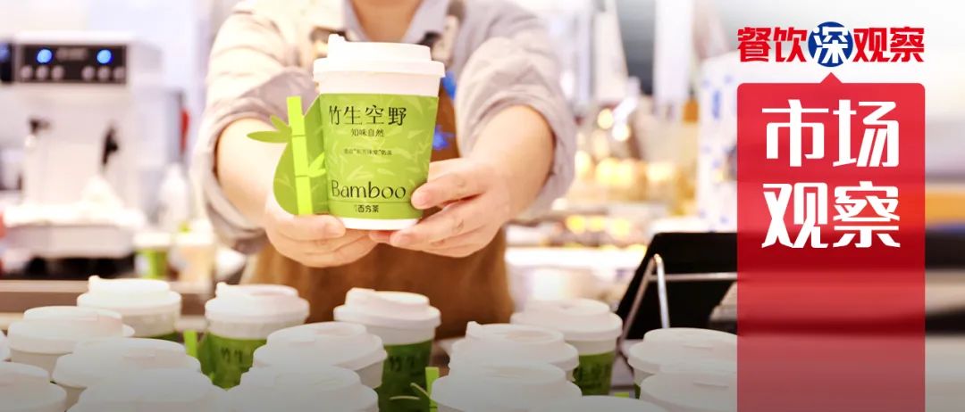 1年卖出1500万杯！“燕麦奶+茶”成茶饮爆款公式