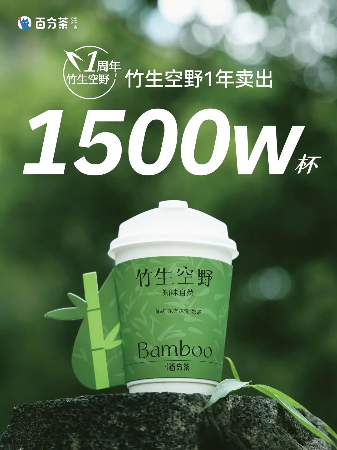 1年卖出1500万杯！“燕麦奶+茶”成茶饮爆款公式