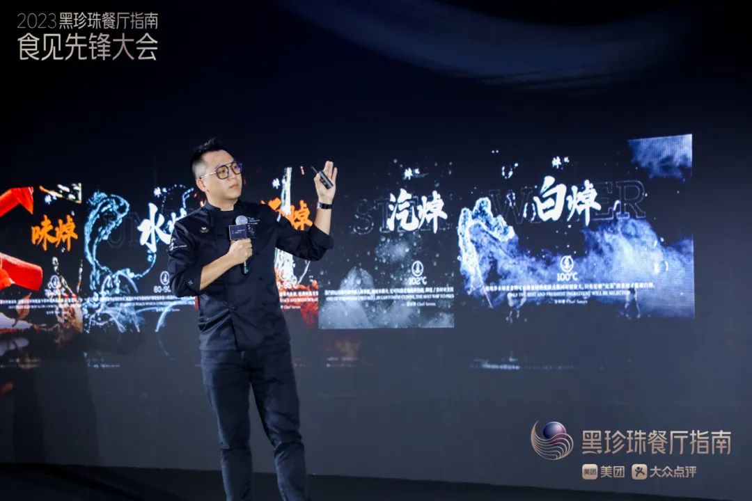 “黑科技”走入“黑珍珠”，激活传统美食的现代化表达