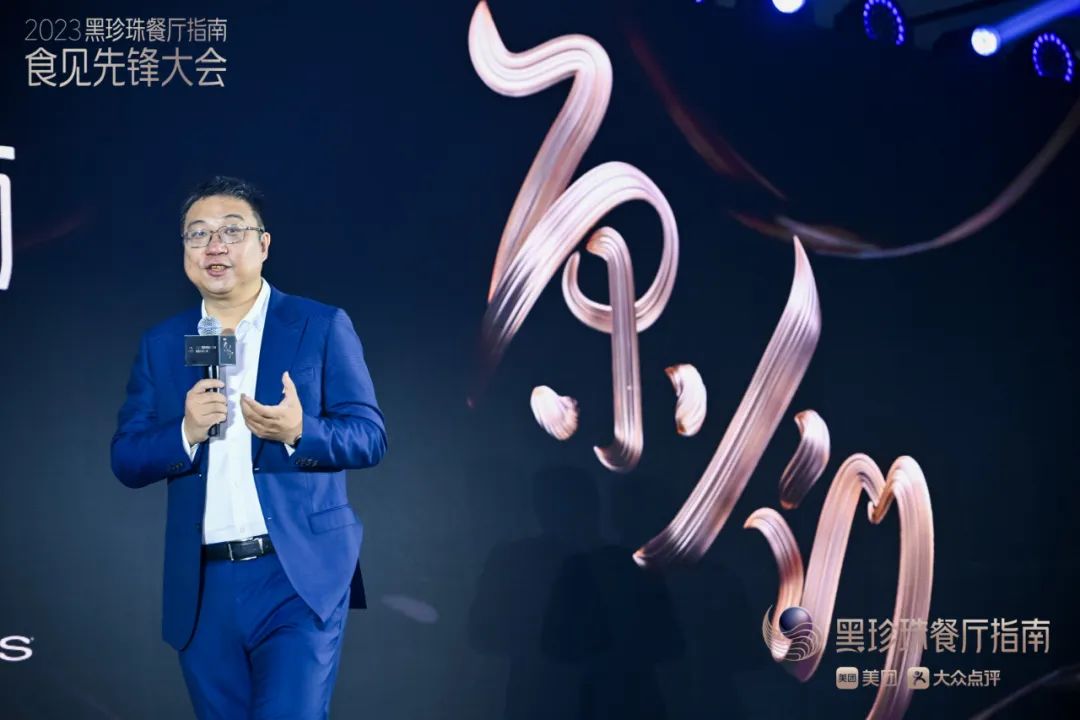 “黑科技”走入“黑珍珠”，激活传统美食的现代化表达