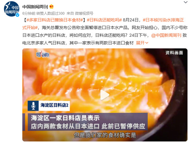 日本核污染水入海!中高端日料店食材何处找平替?