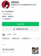 茶颜悦色就推文取名不当致歉：未来在标题拟订