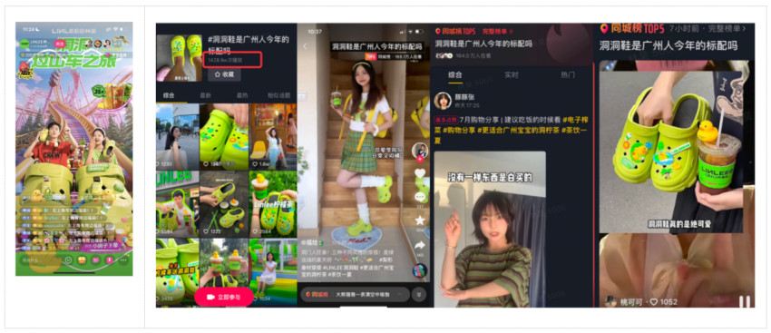 「从夏天喝到秋天」新茶饮品牌持续“内卷化”，抖音如何助力商家抓住交易爆发节点