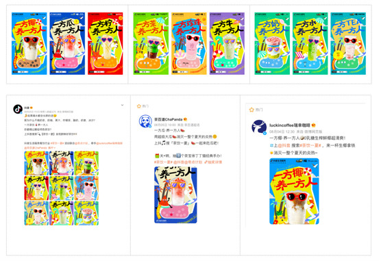 「从夏天喝到秋天」新茶饮品牌持续“内卷化”，抖音如何助力商家抓住交易爆发节点