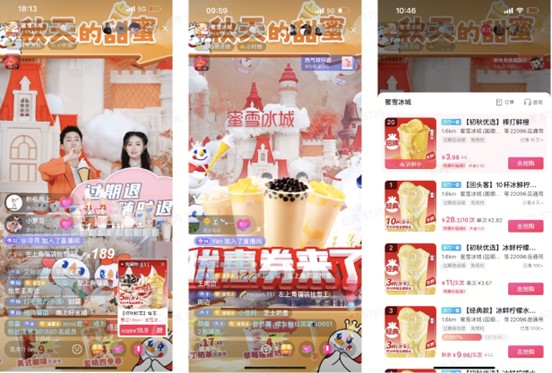 「从夏天喝到秋天」新茶饮品牌持续“内卷化”，抖音如何助力商家抓住交易爆发节点