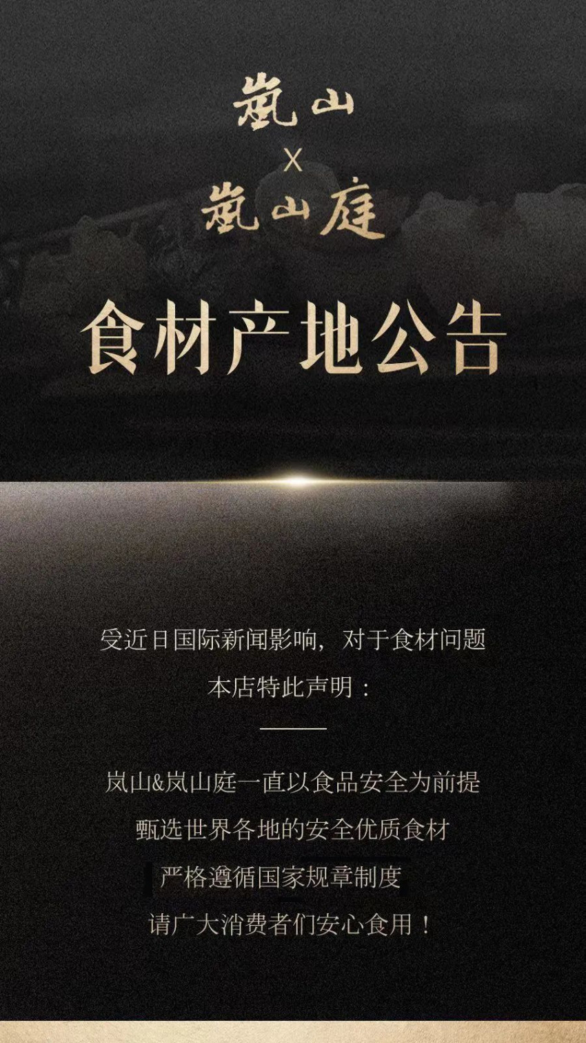 日本核污染水殃及日料店，多家日料品牌发布公告自证清白