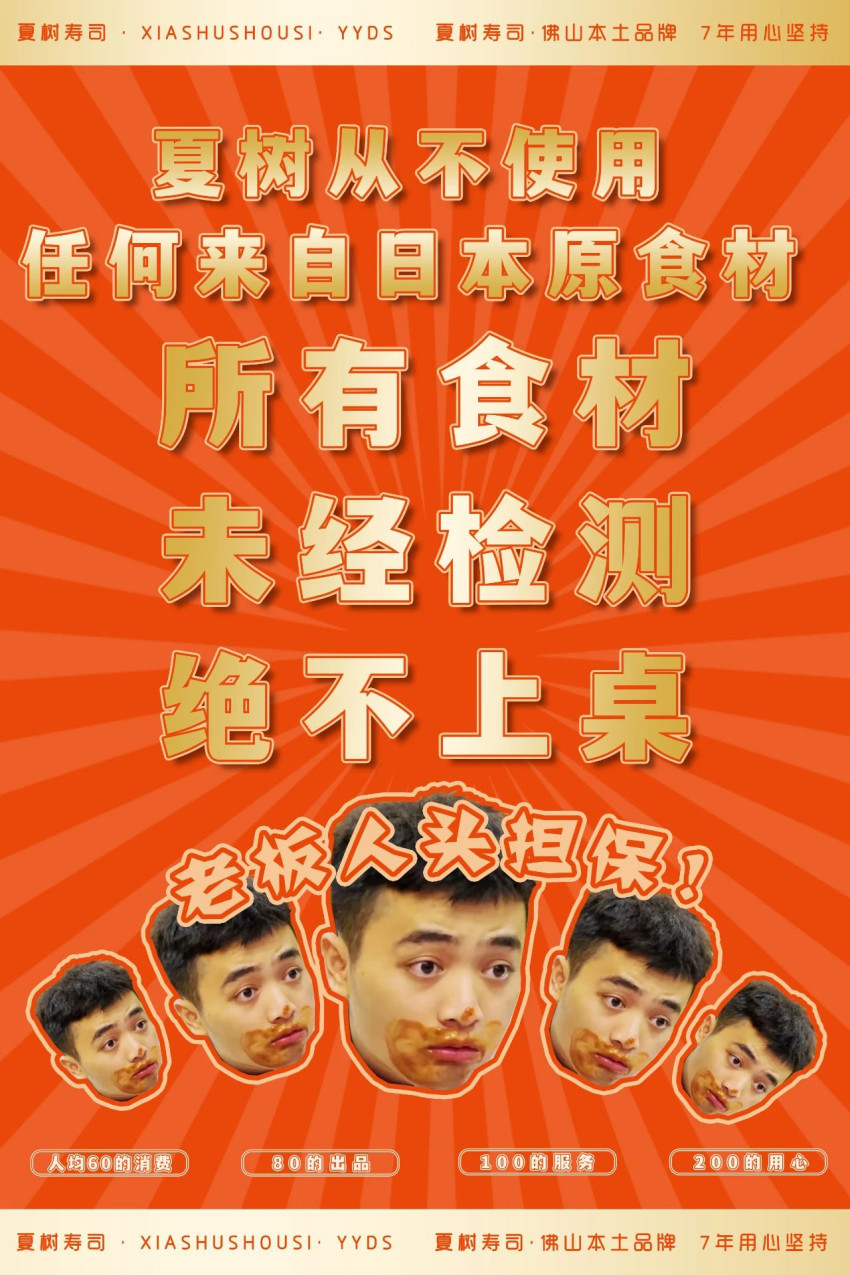 日本核污染水殃及日料店，多家日料品牌发布公告自证清白