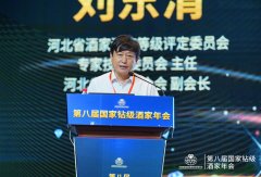 刘东清：高质量推进国家标准，促进餐饮业健