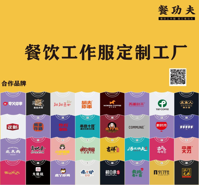 餐功夫确认参展｜第三届中国餐饮品牌节暨2023餐饮产业展