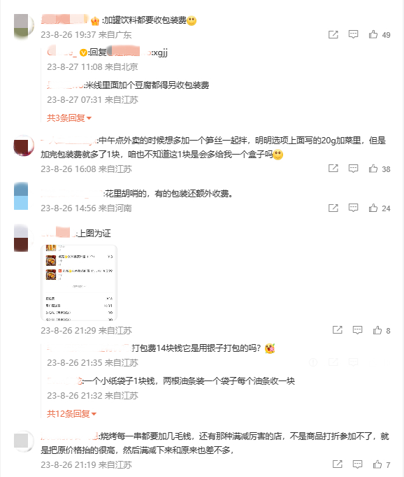 外卖打包费怎么收?不能完全由餐饮商户说了算