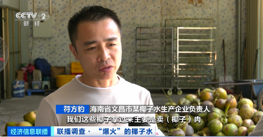 价格暴涨4000%，还供不应求！椰子水怎么这么火？