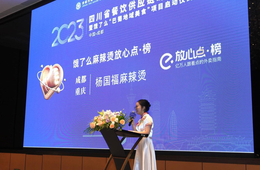 饿了么发布9款“巴蜀地域美食”菜品,联合行业协会启动外卖团体标准制定