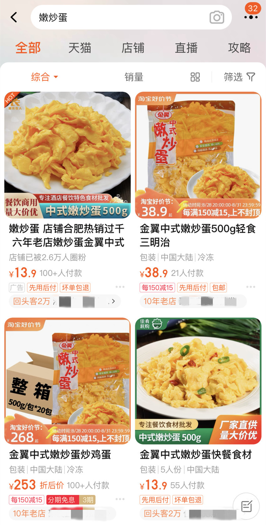 每斤上涨1元!鸡蛋价格持续上涨,餐饮商家用预制炒蛋制菜起争议