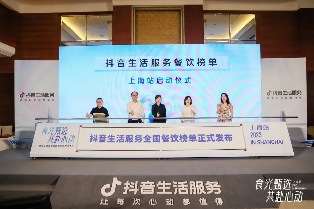 抖音发布城市风味榜,首期10城340家特色餐厅上榜!