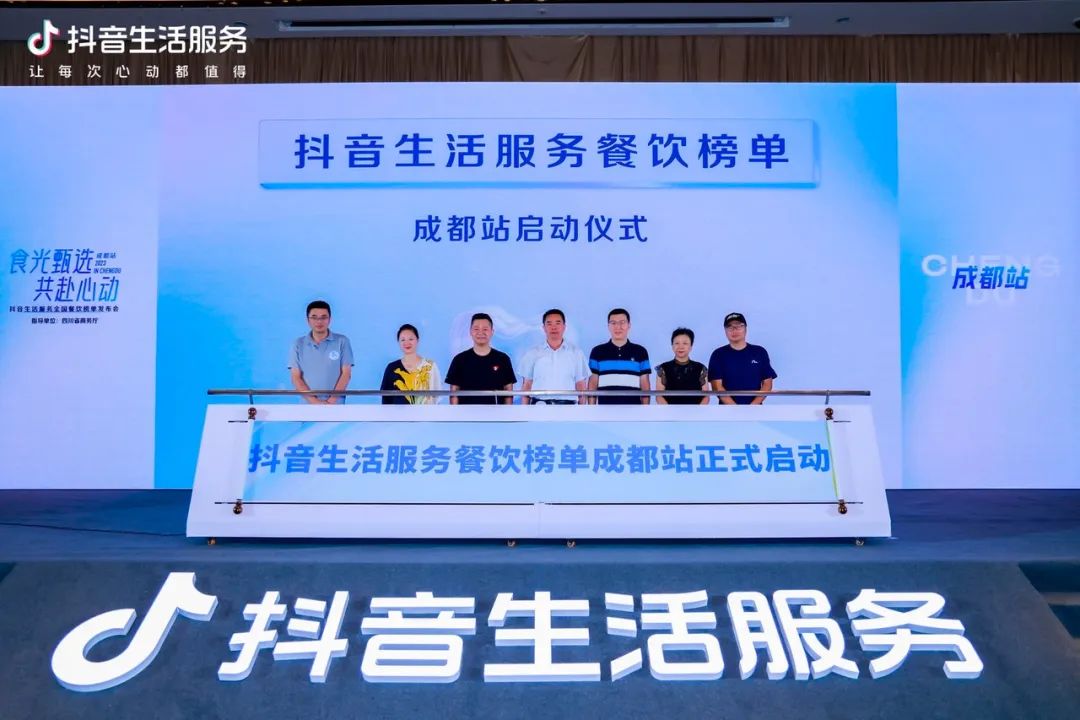 抖音发布城市风味榜,首期10城340家特色餐厅上榜!