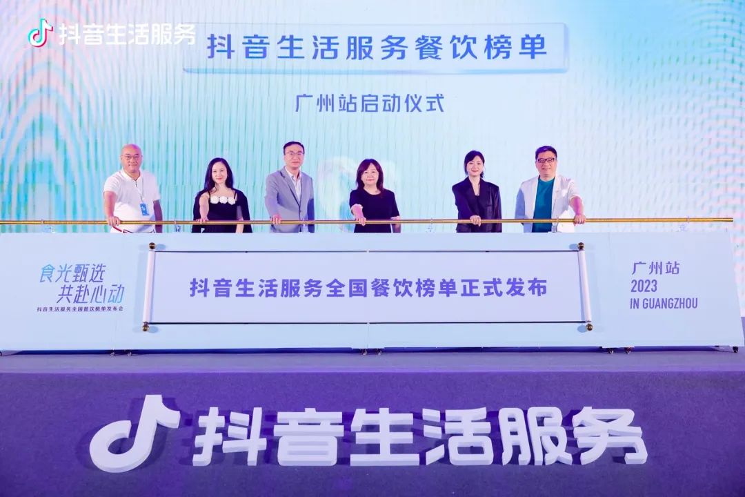 抖音发布城市风味榜,首期10城340家特色餐厅上榜!