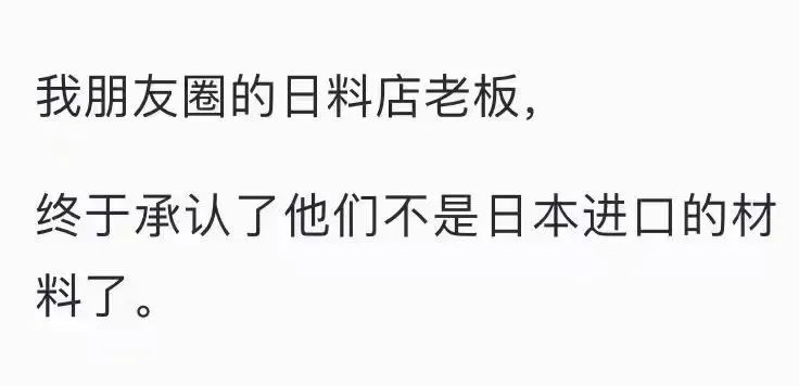 黑天鹅之下，近两千亿日料市场该何去何从？