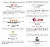 盘点11家餐企上半年财报：复苏与调整并行