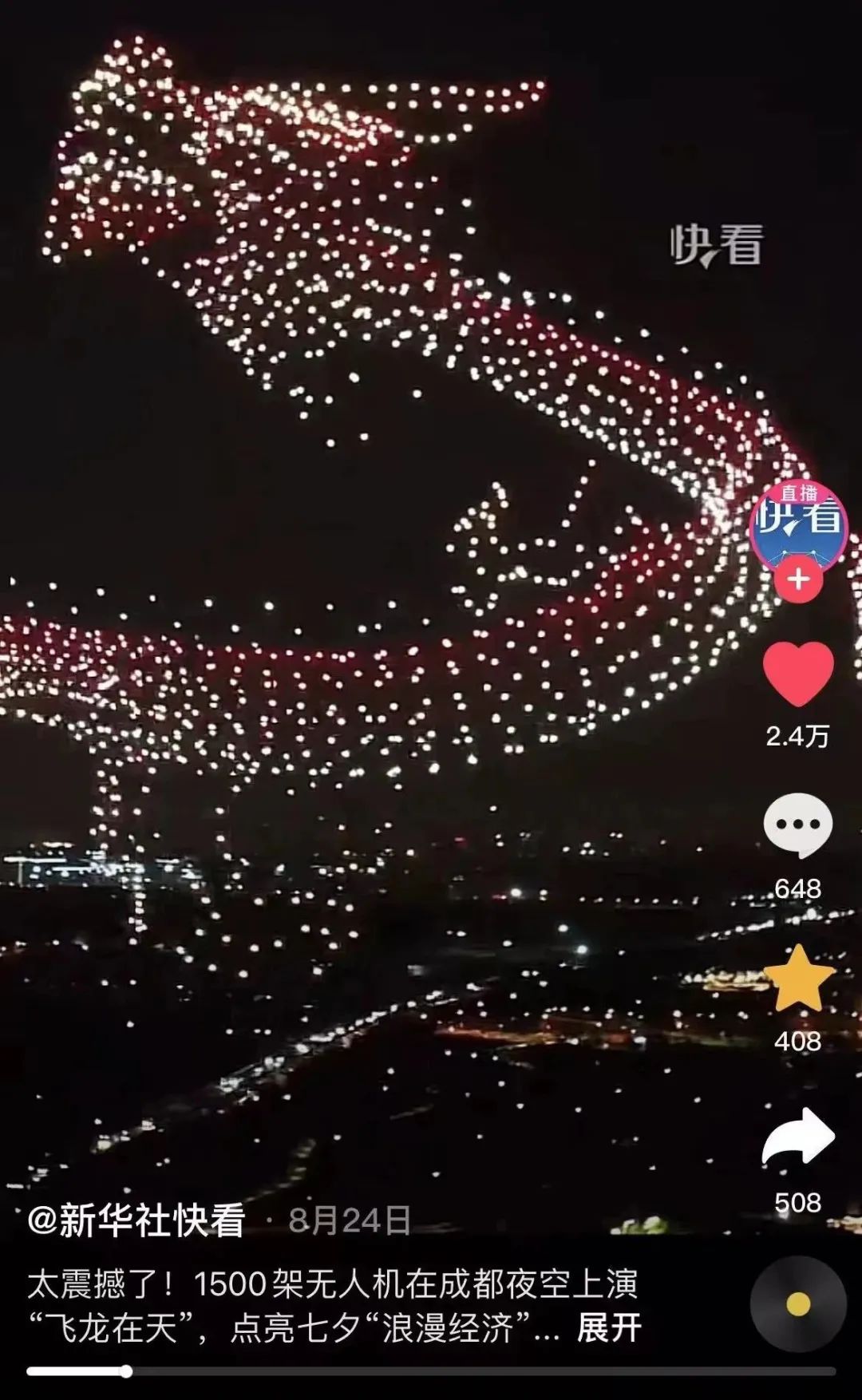 大龙燚十周年庆，花里胡哨背后却是“本质的回归”