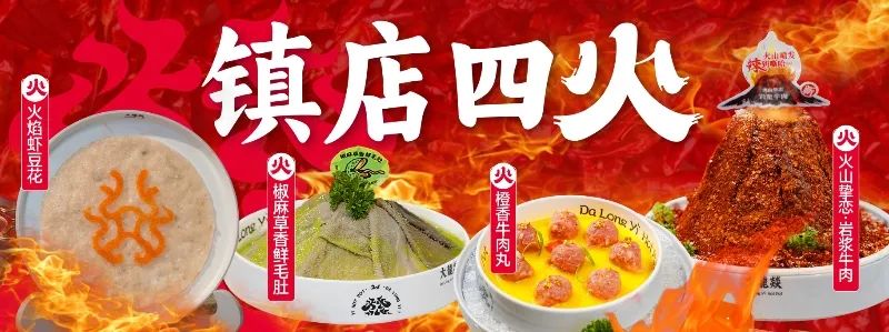 大龙燚十周年庆，花里胡哨背后却是“本质的回归”