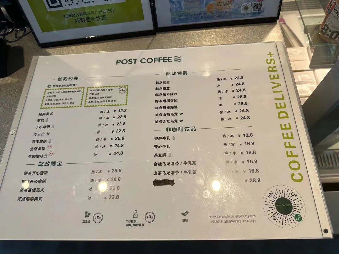 多店亏损、开店数量不及预期，邮局咖啡的牛皮吹破了？