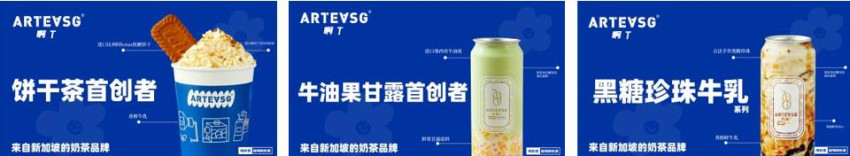 Arteasg确认参展｜第三届中国餐饮品牌节暨2023餐饮产业展