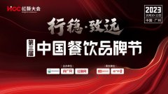 Arteasg确认参展｜第三届中国餐饮品牌节暨2023餐饮