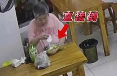 餐饮碰瓷？天津一女子就餐自带白色粉末倒入