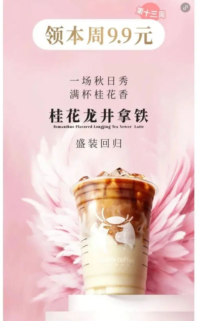 奈雪的茶全国推“周周9块9”，9块9的风吹到了新茶饮？